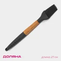Кисть Доляна «Брауни», силикон, 28 см, цвет серый/бежевый