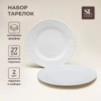 Тарелки SL Home &laquo;Винтаж фрэнч&raquo;, d=27 см, набор 2 шт., фарфор, белые