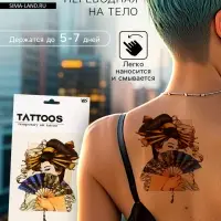 Переводная тату на тело цветная &laquo;Твоя загадка&raquo;, 26.1&times;14.6 см
