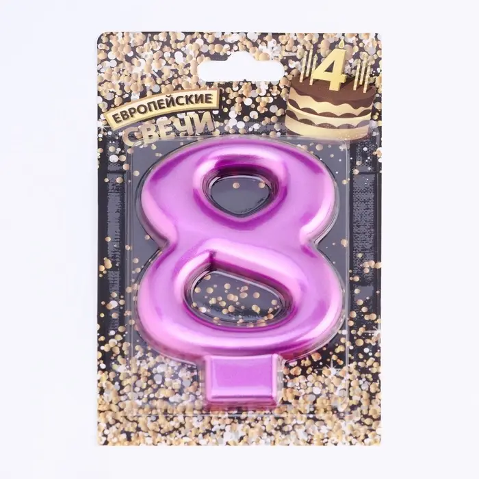 Свеча для торта «Европейская ГИГАНТ», цифра 8, 7 см, фиолетовый металлик Свеча для торта «Европейская ГИГАНТ», цифра 8, 7 см, фиолетовый металлик