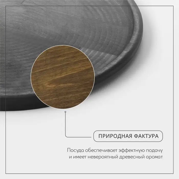 Блюдо для пиццы Adelica, d=25&times;1.8 см, дерево, массив берёзы, пропитано маслом