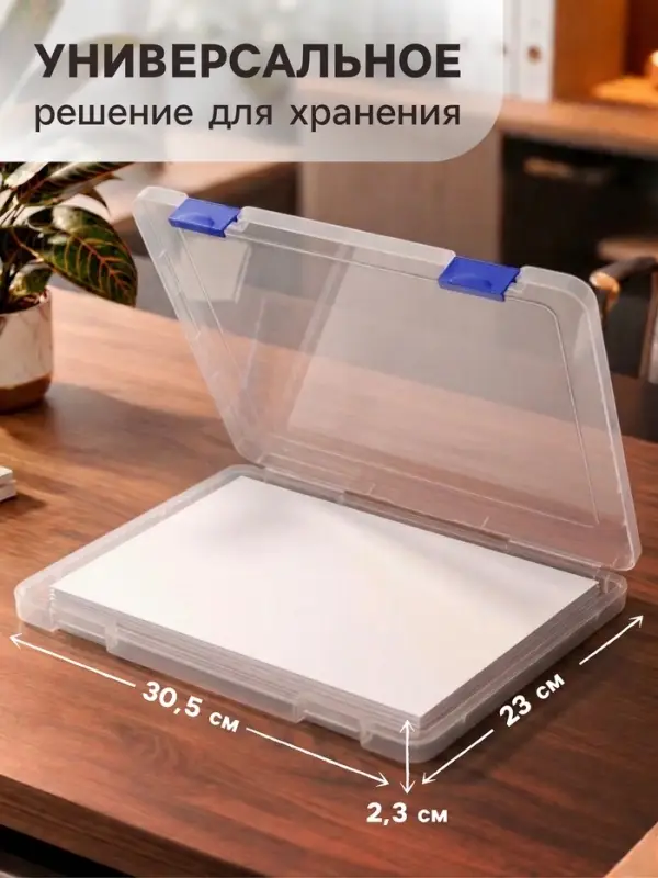 Папка для документов А4 Стамм, 230&times;305&times;23 мм, пластик, прозрачный корпус, синие защелки