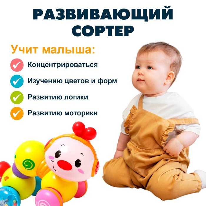 Игрушка музыкальная «Гусеница», световые и звуковые эффекты Игрушка музыкальная «Гусеница», световые и звуковые эффекты