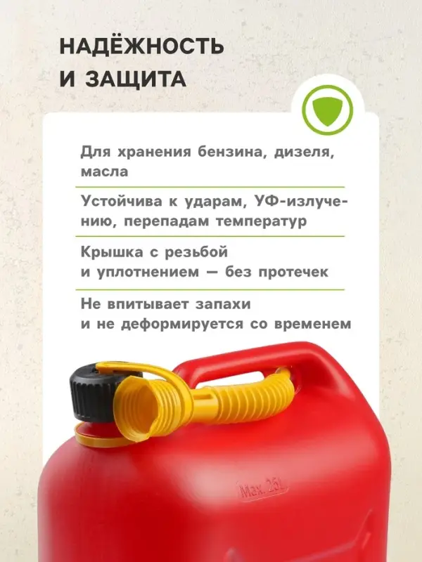 Канистра ГСМ Oktan CLASSIK, 25 л, пластиковая, красная