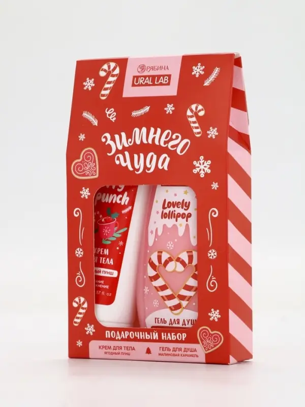 Подарочный набор косметики «Зимнего чуда», гель для душа 200 мл и крем для тела, аромат ягодного пунша, URAL LAB