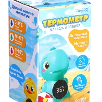 Крошка Я Термометр для воды и воздуха "Дино" SL-07249B