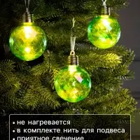Набор ёлочных шаров &laquo;Акценты зелёного&raquo;, 3 шт., d=7 см, 3 LED, от батареек AG13&times;9, свечение тёплое белое