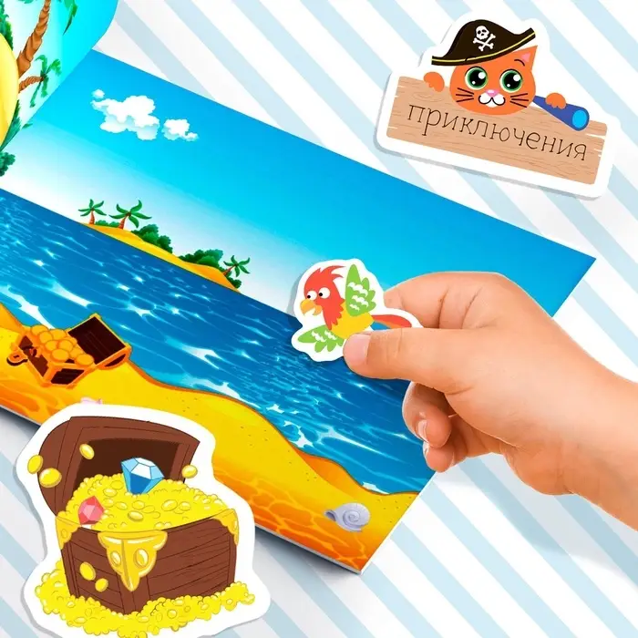 Наклейки &laquo;250 наклеек. Для мальчиков&raquo;, набор 2 шт. по 8 стр.