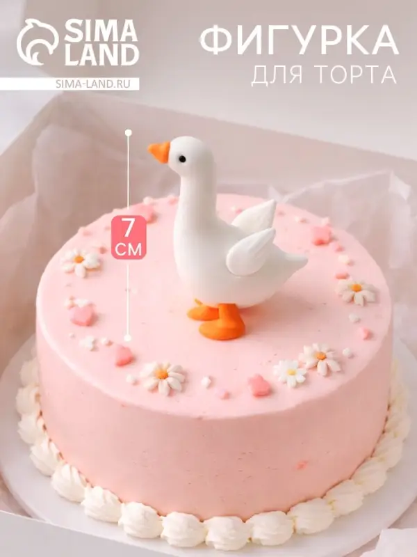 Фигурка-топпер для торта &laquo;Гусь&raquo;