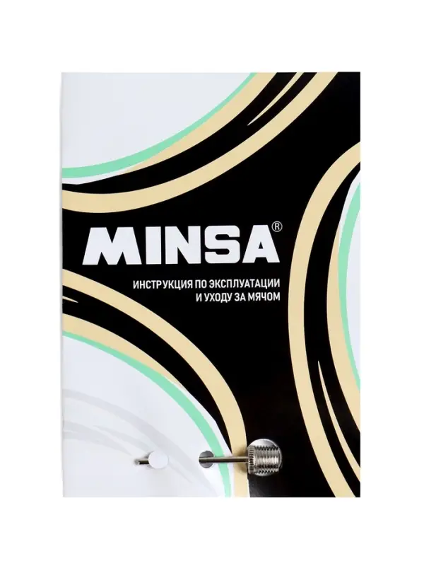 Футбольный мяч MINSA Futsal, машинная сшивка, 32 панели, р. 4, PU