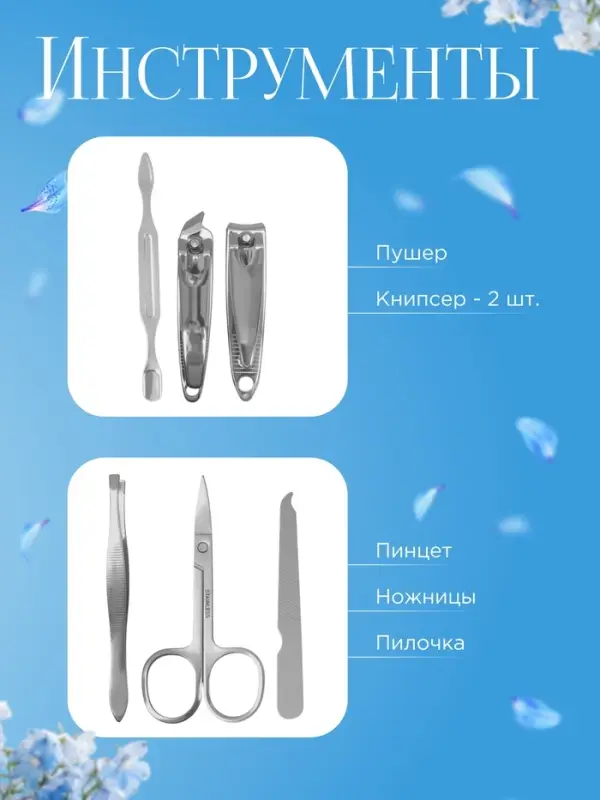 Набор маникюрный &laquo;Кошечки&raquo;, 6 предметов, в футляре, рисунок и цвет МИКС