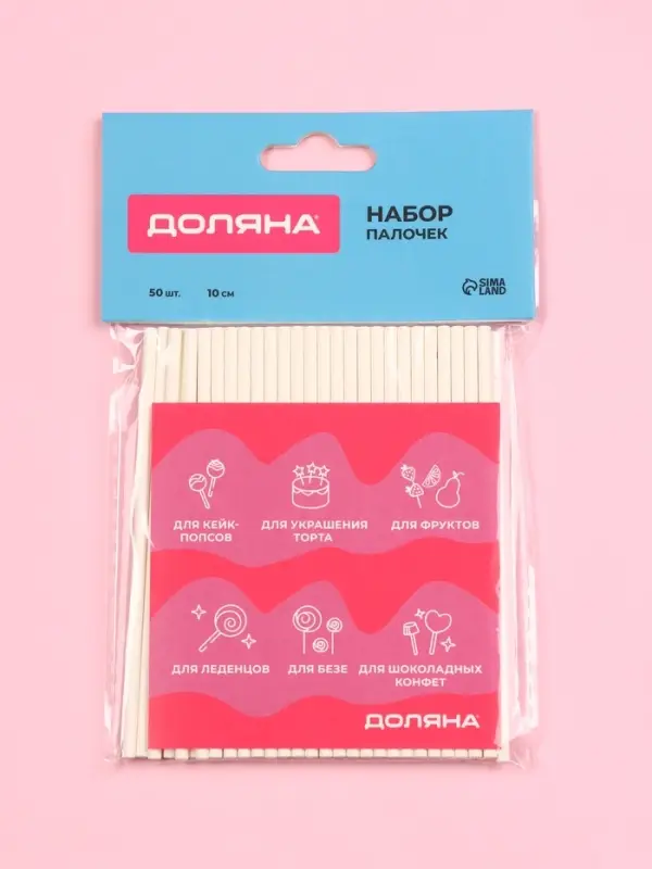 Палочки для леденцов Доляна, d=0.3 см, 10 см, набор 50 шт., бумага, белые