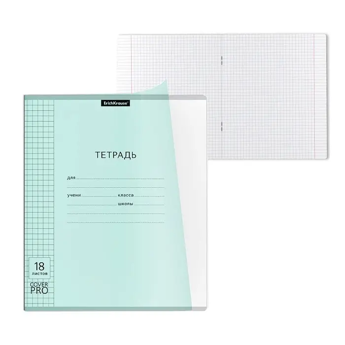 Тетрадь 18 листов, ErichKrause &laquo;CoverPrо Pastel&raquo;, в клетку, пластиковая обложка, блок офсет, 100% белизна, мятная