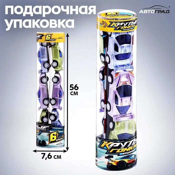 Игровой набор &laquo;Крутые гонки&raquo;, 6 машинок