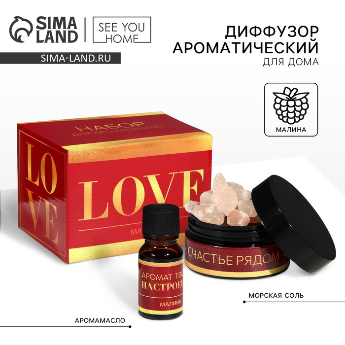 Диффузор ароматический для дома камни с аромамаслом «Love», аромат малина, 10 х 7 см. Диффузор ароматический для дома камни с аромамаслом «Love», аромат малина, 10 х 7 см.