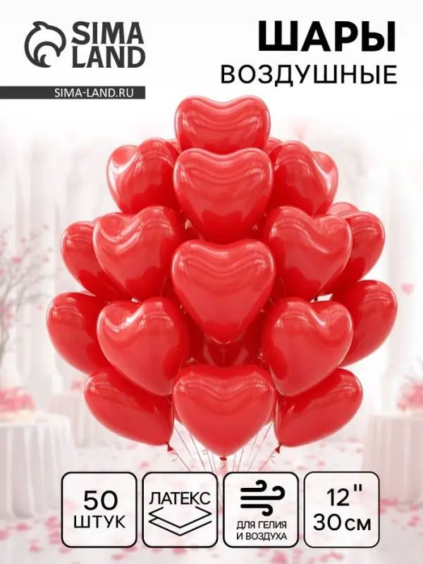 Воздушные шары латексные 12", пастель, 50 шт.