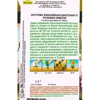 Семена цветов Эустома Юбилейная букетная F1 махровая розовая пикоти (драже) , Ц/П,5 шт. Семена цветов Эустома Юбилейная букетная F1 махровая розовая пикоти (драже) , Ц/П,5 шт.