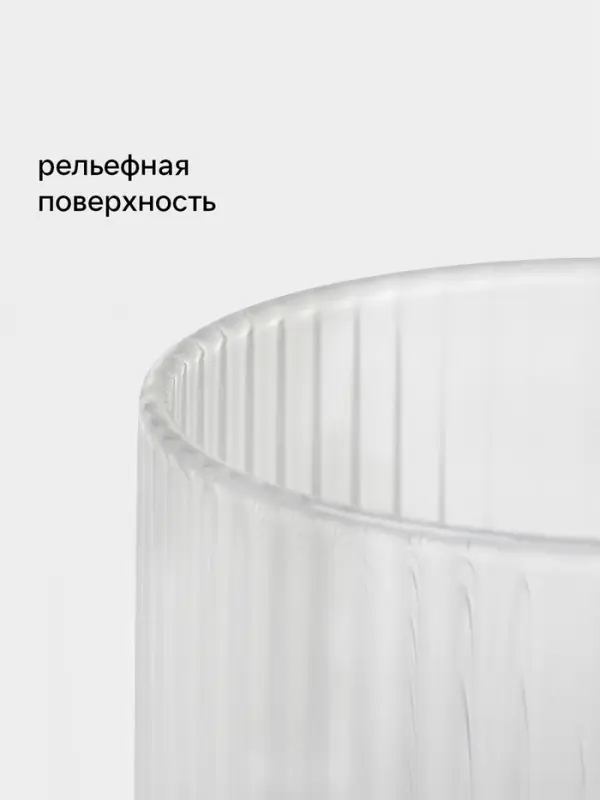Стаканы Magistro &laquo;Грани&raquo;, 250 мл, 7.5&times;7.7 см, набор 2 шт., стекло, прозрачные
