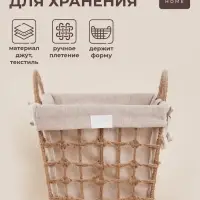 Корзина для хранения SL Home, ручное плетение, с ручками, квадратная, джут, 27&times;27&times;31 см