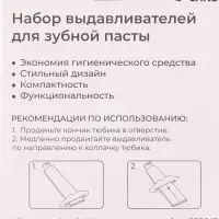 Набор выдавливателей для зубной пасты &laquo;Губы&raquo;, 2 шт., 9.3&times;4.2 см, красный