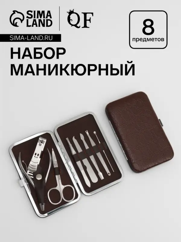 Набор маникюрный &laquo;Рептилия&raquo;, 8 предметов, в футляре, коричневый