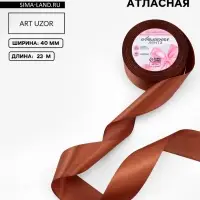 Лента атласная, 40 мм &times; 23&plusmn;1 м, тёмно-коричневая №32
