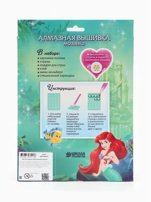 Алмазная мозаика с частичным заполнением для детей &laquo;Принцессы&raquo;, 20&times;25 см