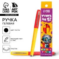 Ручка гелевая, черная паста, 2 шт. &laquo;Учись на 5!&raquo;