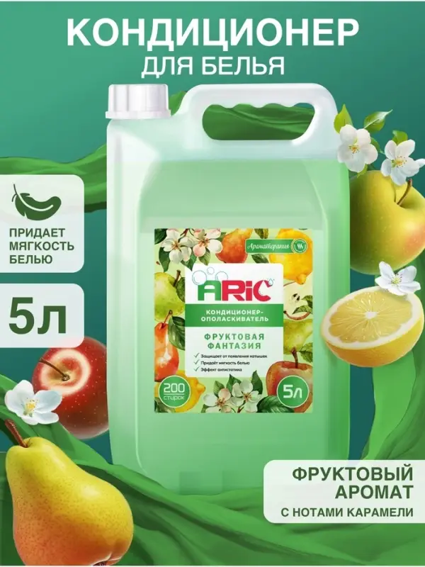 Кондиционер-ополаскиватель ARIC &laquo;Фруктовая фантазия&raquo;, с нотами карамели, 5 л