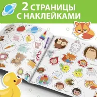 Книжка с наклейками &laquo;Речь&raquo;, 12 стр., 3+