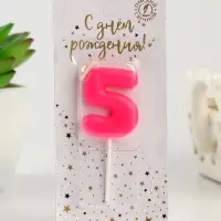 Свеча для торта «Неоновая», цифра 5, розовая