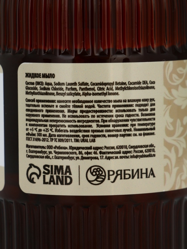 Жидкое мыло с ароматом vanilla musk, 300 мл