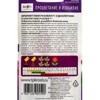 Семена цветов Петуния (фриллитуния) Розовая F1 Агроуспех 8шт (100)