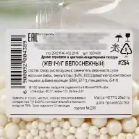 Кондитерская посыпка для куличей, мягкая, белая, 25 г.