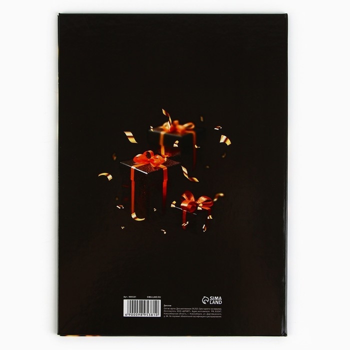 Диплом «С Юбилеем», А5, 21 х 15 см. Диплом «С Юбилеем», А5, 21 х 15 см.