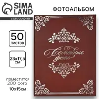 Фотоальбом &laquo;Семейный&raquo;, большой, на 200 фото, с холдерами, бордовый