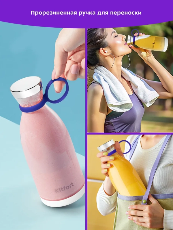 Портативный блендер КТ-3506 - 50 Вт Портативный блендер КТ-3506 - 50 Вт