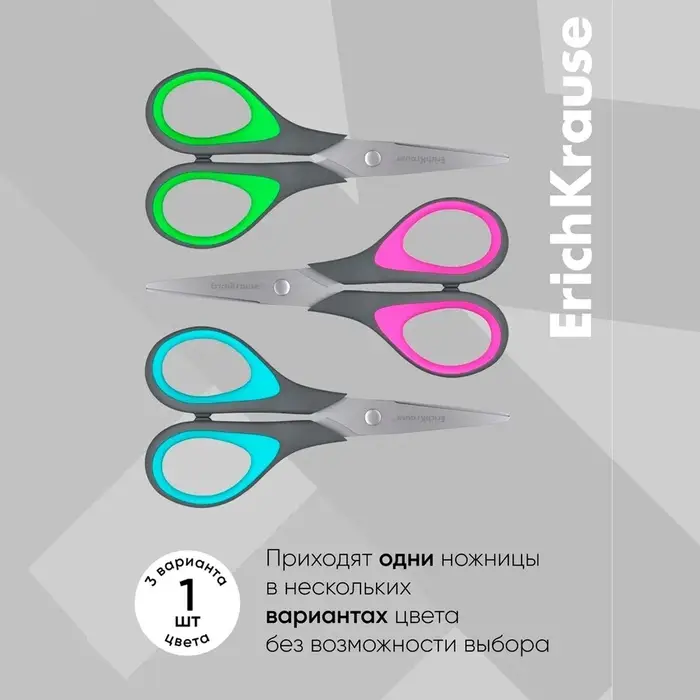Ножницы ErichKrause EasyCut+, 17 см, для левшей, антискользящие резиновые вставки, европодвес,МИКС