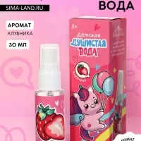 Душистая вода детская для девочек &laquo;Лесные ягоды&raquo;, 30 мл