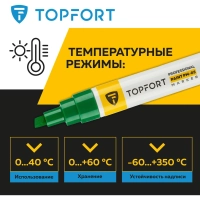 Маркер лаковый Topfort Paint 8 мм зеленый