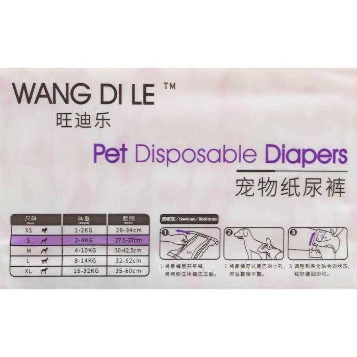 Подгузники для домашних животных, размер XS, для девочек, 10 шт/уп Подгузники для домашних животных, размер XS, для девочек, 10 шт/уп