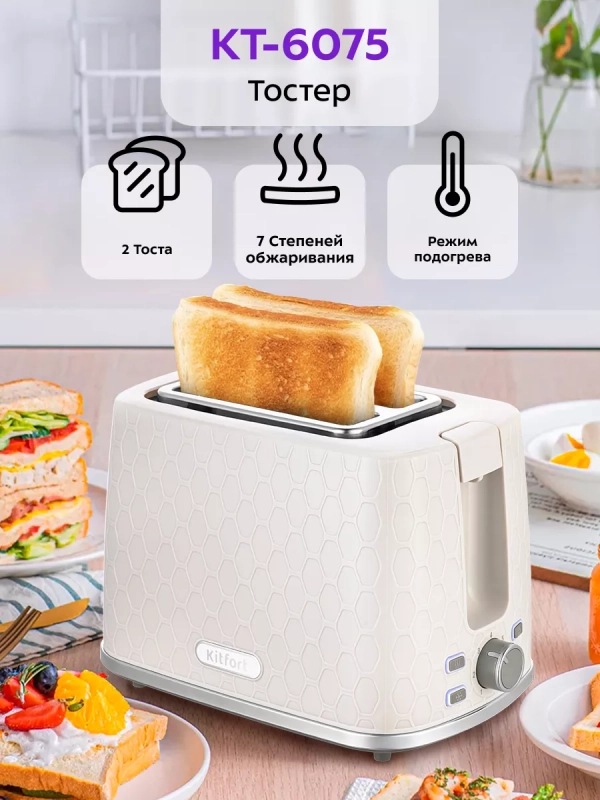 Тостер для хлеба с поддоном КТ-6075 - 930 Вт Тостер для хлеба с поддоном КТ-6075 - 930 Вт