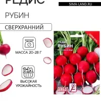 Семена Редис &laquo;Рубин&raquo;, XXXL, &laquo;Сембат&raquo;, 10 г