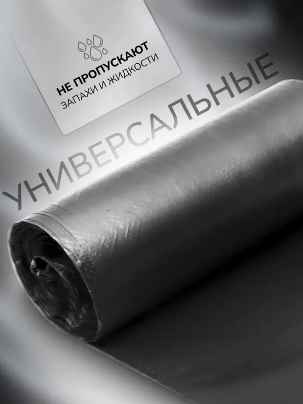 Мешки для мусора в рулоне UpakLand 60 л, черные, ПНД, толщина 15 мкм, 20 шт.