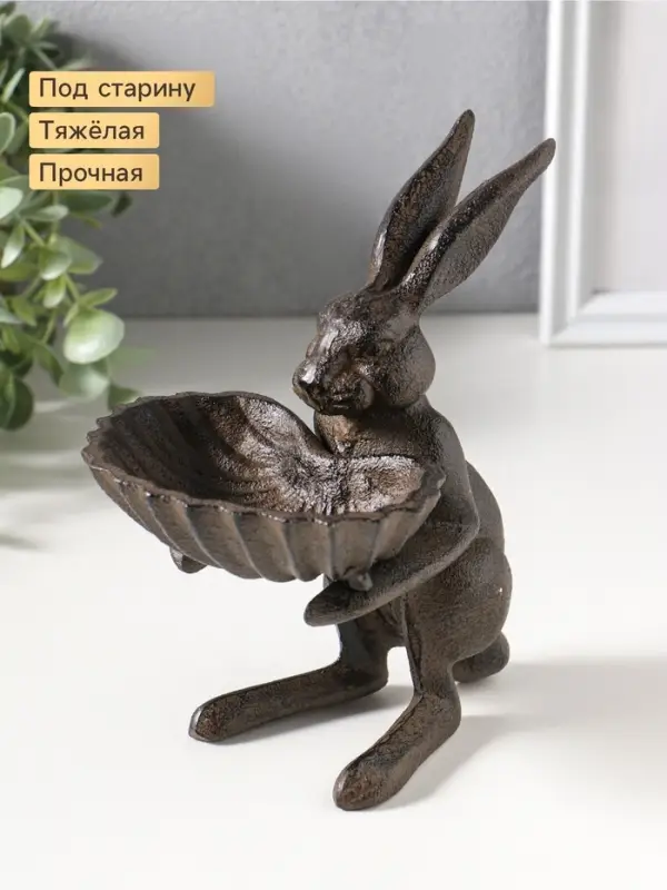 Фигурка - подставка для мелочей, кормушка для птиц &laquo;Заяц с ракушкой&raquo;, чугун, 14&times;11.5&times;16.5 см