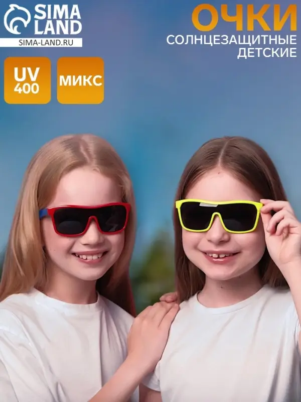 Очки солнцезащитные детские &laquo;OneSun. Маска&raquo;, uv 400, оправа микс, линза сплошная тёмная