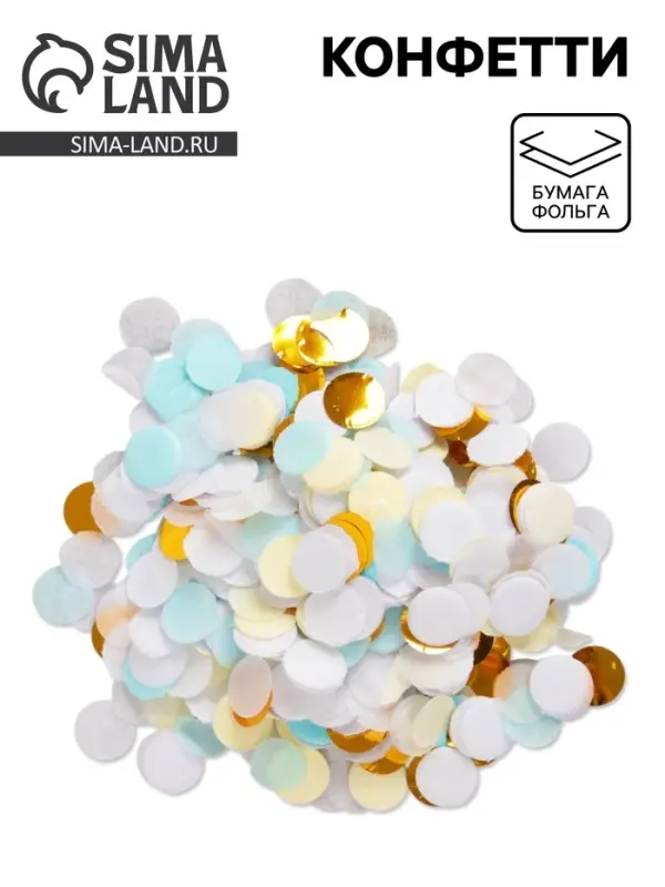 Конфетти &laquo;Облака&raquo;, 20 г