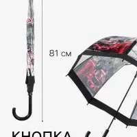 Зонт - трость полуавтоматический &laquo;Город&raquo;, 8 спиц, R=39/58 см, d=78 см, прозрачный, чёрный