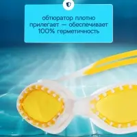 Очки для плавания детские ONLYTOP, беруши, цвета МИКС