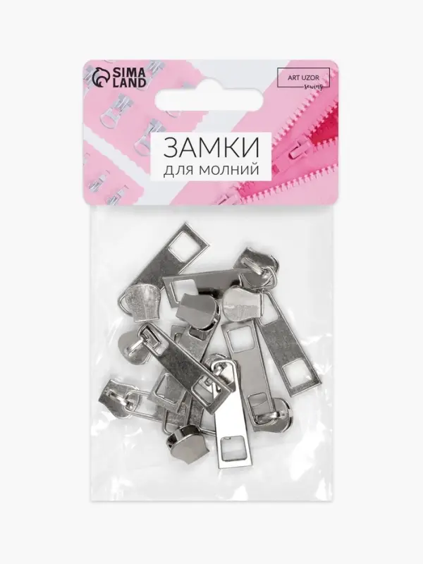 Бегунок галантерейный для молнии &laquo;Трактор&raquo;, №5, 10 шт., цвет никель